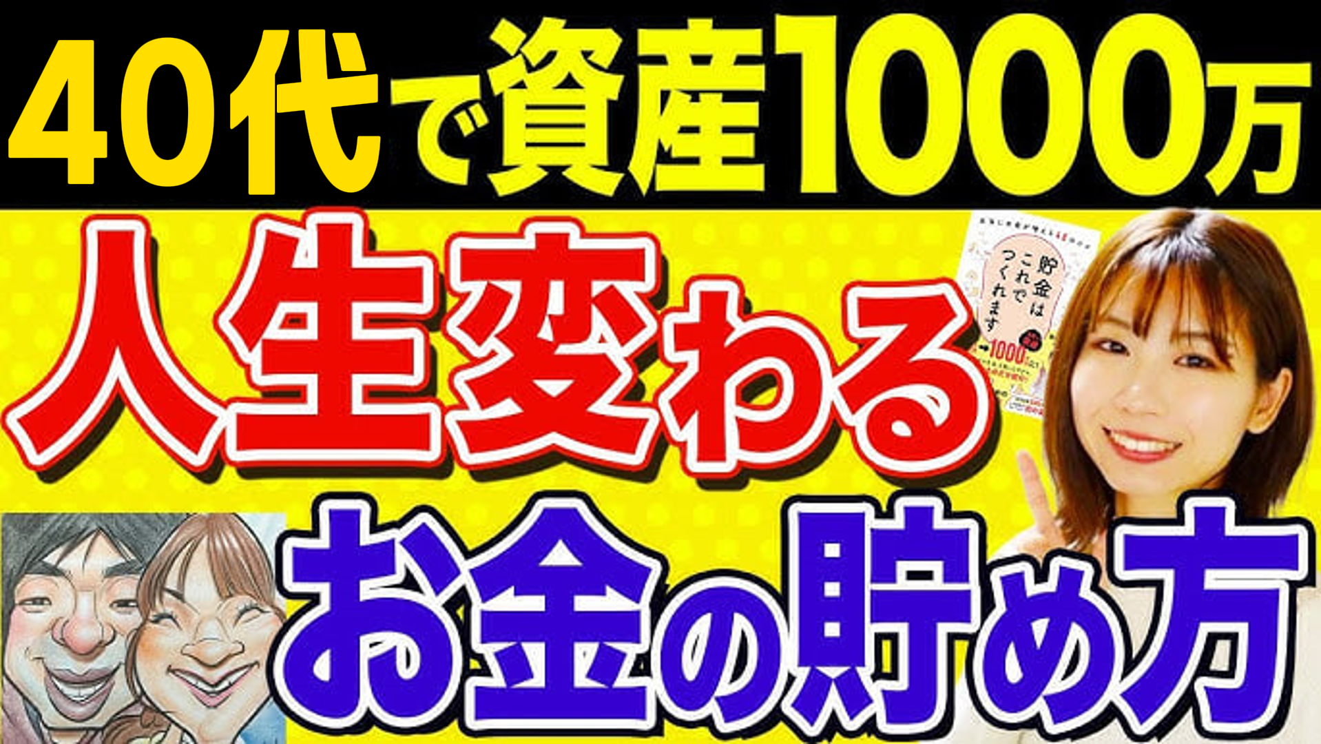 金融政策と市場洞察